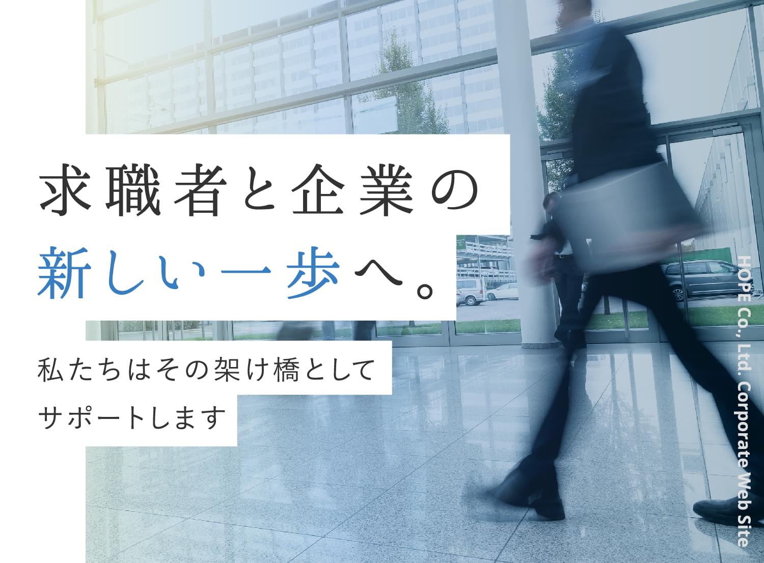 未来を創造する力 / 航空宇宙産業の未来を導く東明グループ